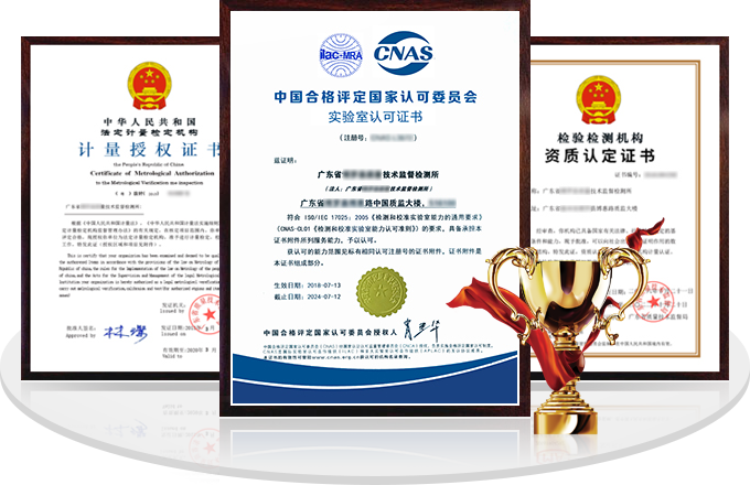 計(jì)量檢測(cè)權(quán)威資質(zhì)證書圖片 計(jì)量檢測(cè)權(quán)威資質(zhì)證書圖片